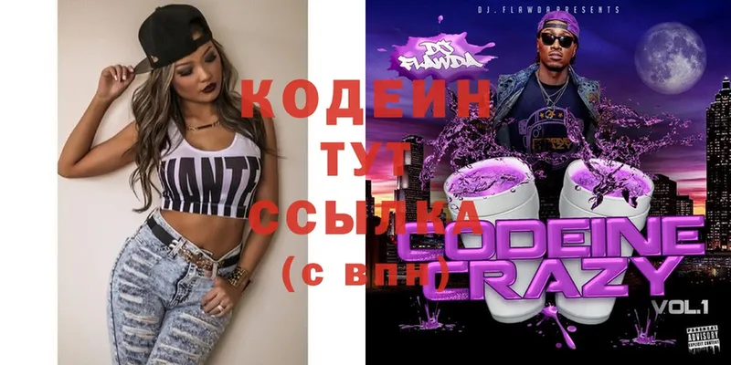 сколько стоит  сайты даркнета состав  Кодеин напиток Lean (лин)  Серов 