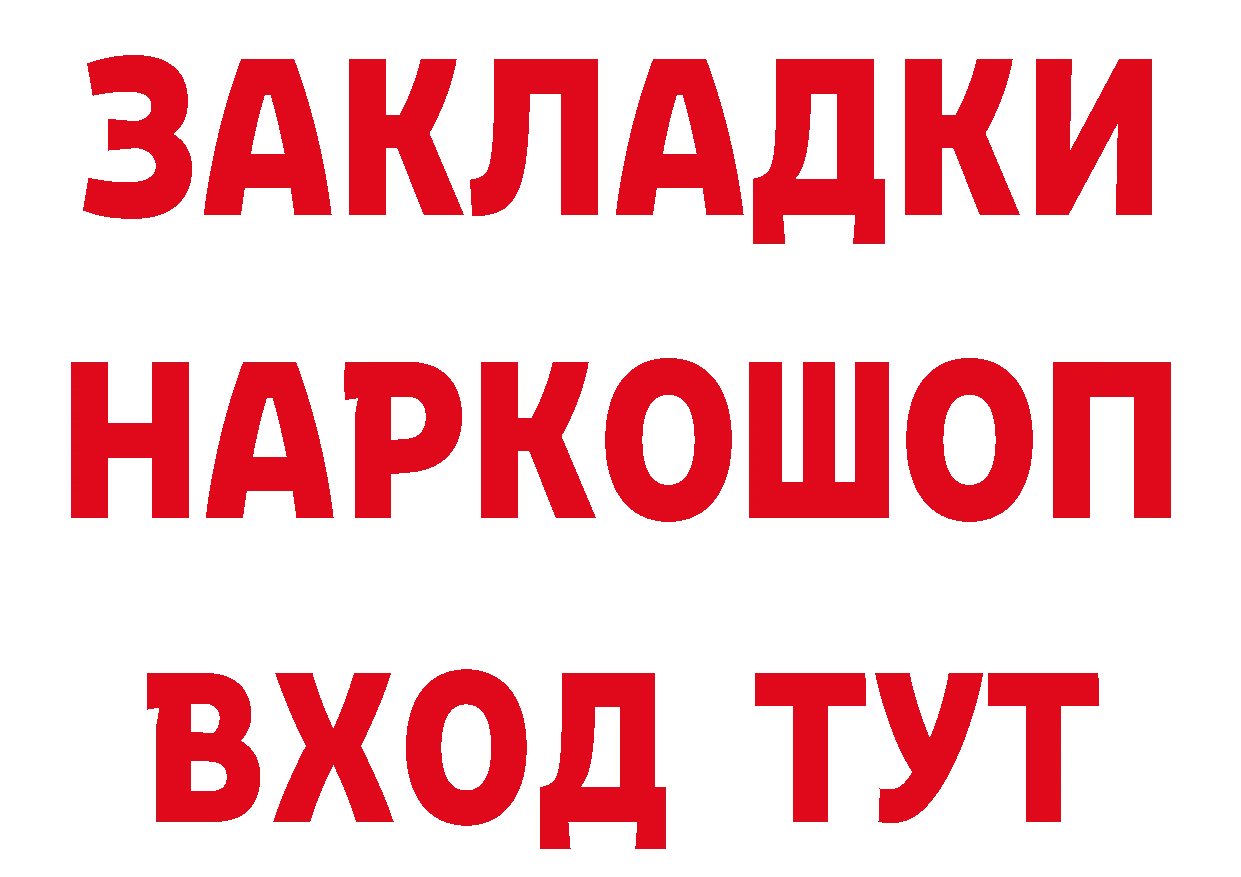 ГАШ убойный зеркало нарко площадка hydra Серов