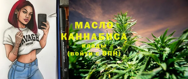 Дистиллят ТГК THC oil  купить наркотики сайты  kraken маркетплейс  Серов 